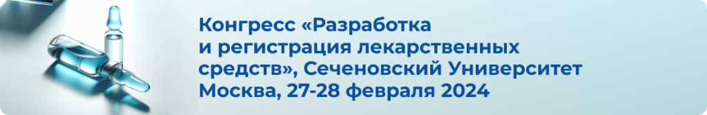 Конгресс РЛС 2024 